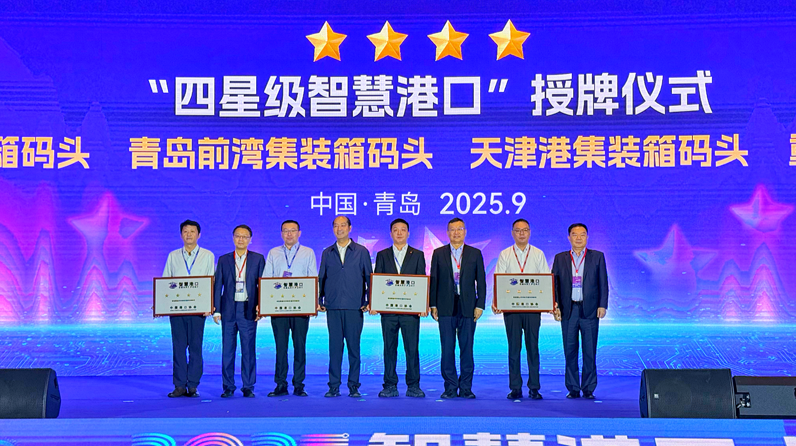 长江上游首个“双四星”港口的绿色智慧蝶变——重庆果园港集装箱码头被授予“四星级智慧港口”