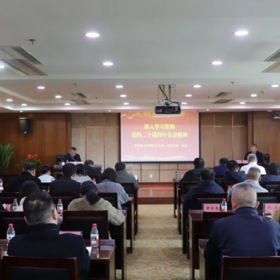 刘勇一行到重庆港宣讲党的二十届四中全会精神并旁听指导公司党委理论学习中心组学习会