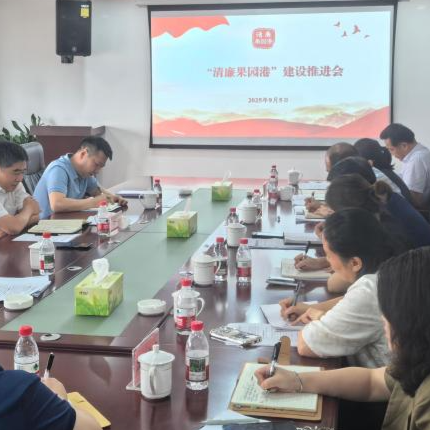 “清廉果园港”建设推进会在果园集装箱公司召开