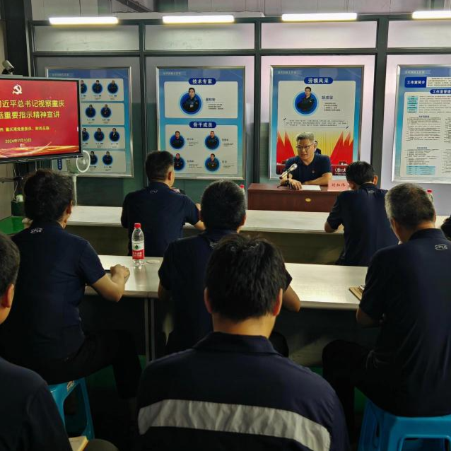 刘红伟到联系党支部—果园集装箱公司第四党支部宣讲习近平总书记视察重庆重要讲话重要指示精神