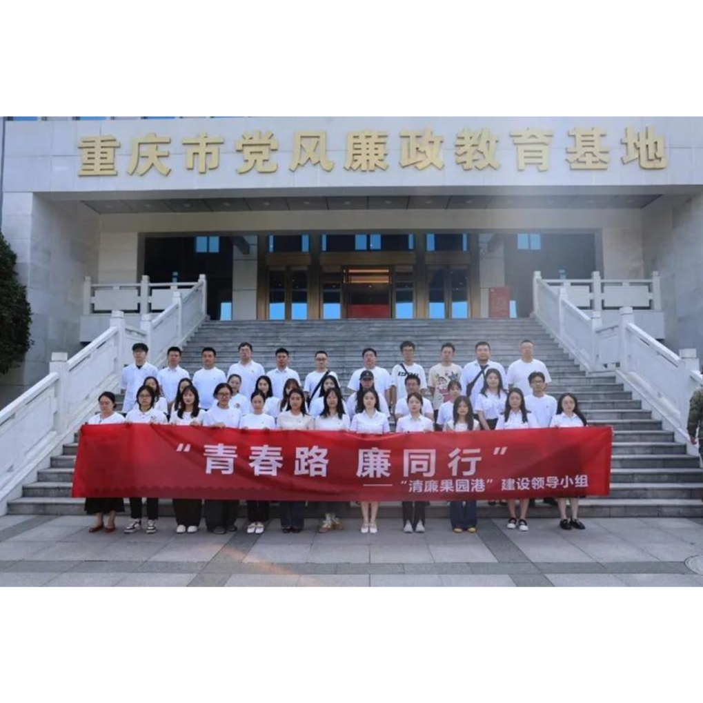 果园港区开展“青春路•廉同行”主题团日活动