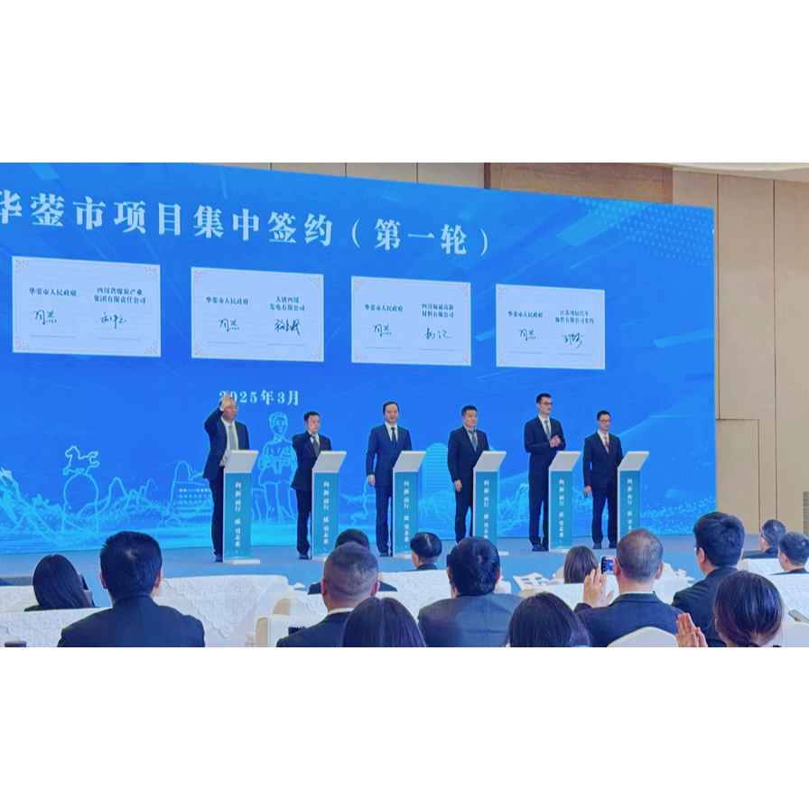 重庆物流集团与华蓥市政府签署战略合作协议
