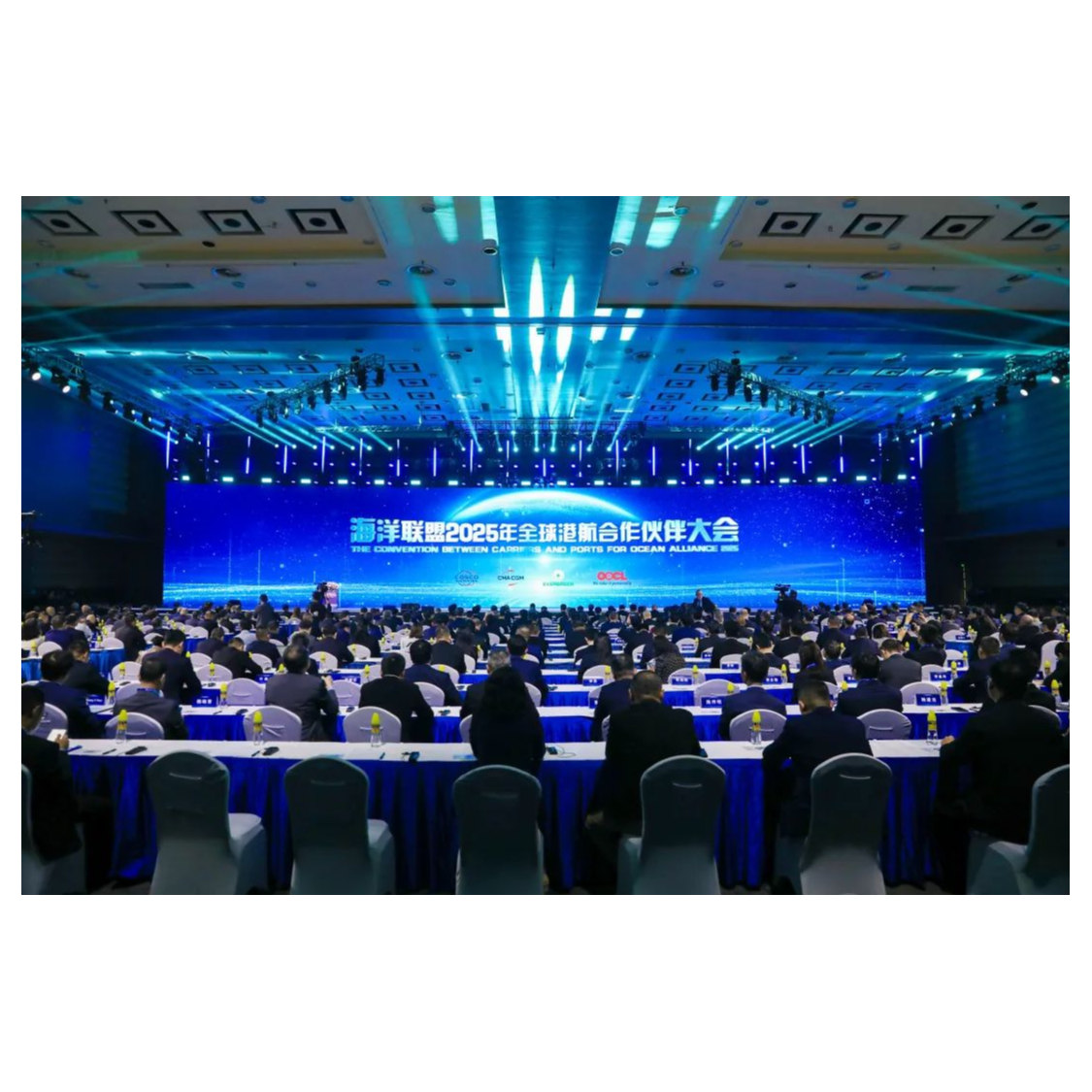 海洋联盟2025年全球港航合作伙伴大会成功召开——物流集团、重庆港分别荣获卓越供应链合作伙伴奖、内贸合作伙伴奖