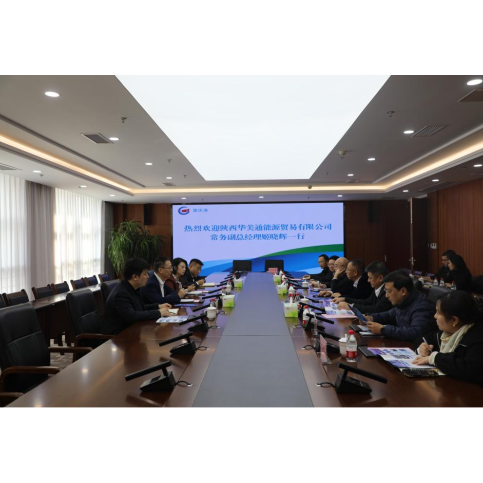 久久物流公司与陕西华美通能源签订战略合作协议