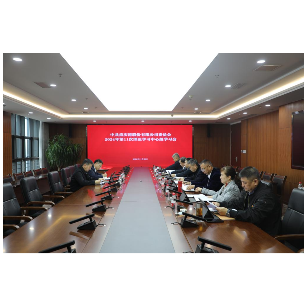 张强一行旁听指导重庆港党委理论学习中心组学习会