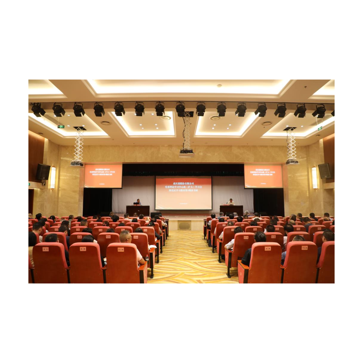重庆港召开党委理论学习中心组（扩大）学习会暨党纪学习教育第3期读书班