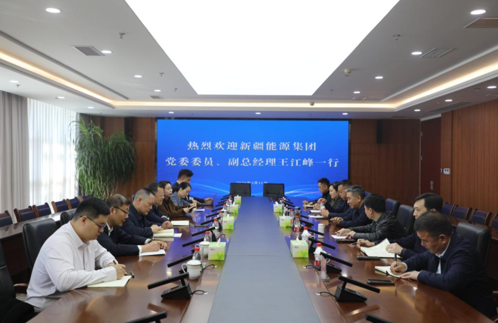 重庆港与新疆能源集团开展座谈交流