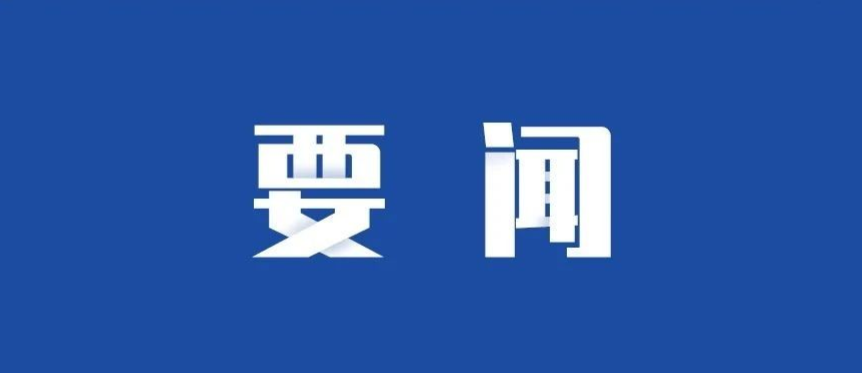 市属重点国企10月份经济运行调度会强调：鼓足干劲拼劲 全力冲刺攻坚 奋力夺取“百日突击战”的全面胜利