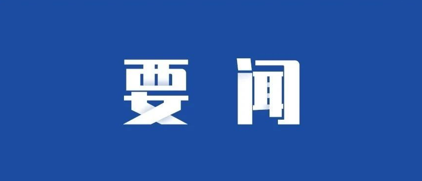 市属重点国企8月份经济运行调度会强调：奋发向上 唯实争先 巩固拓展向上向好发展态势