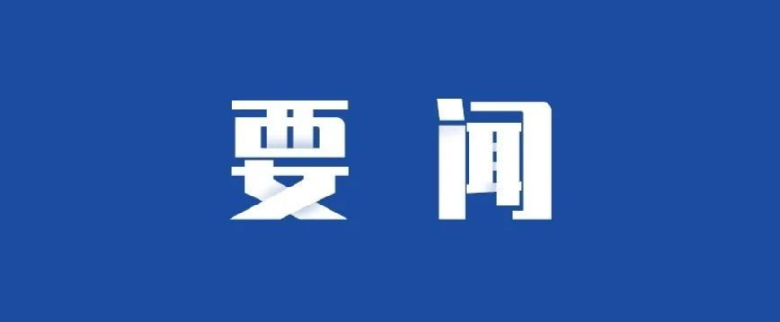 曾菁华调研重庆物流集团强调：不断深化改革开放创新 进一步提升综合服务能力