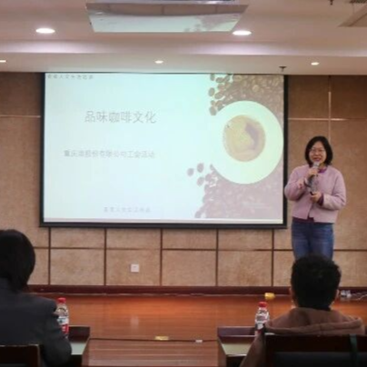 品香悦心 赋能生活  重庆港工会圆满举办咖啡技能培训