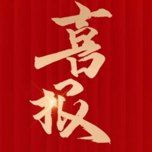 喜报！重庆港在全市5月网上劳动和技能竞赛中获得佳绩